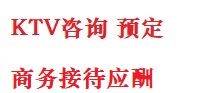 蒙城最好十大KTV会所消费排名